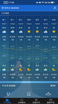 曉天氣截圖