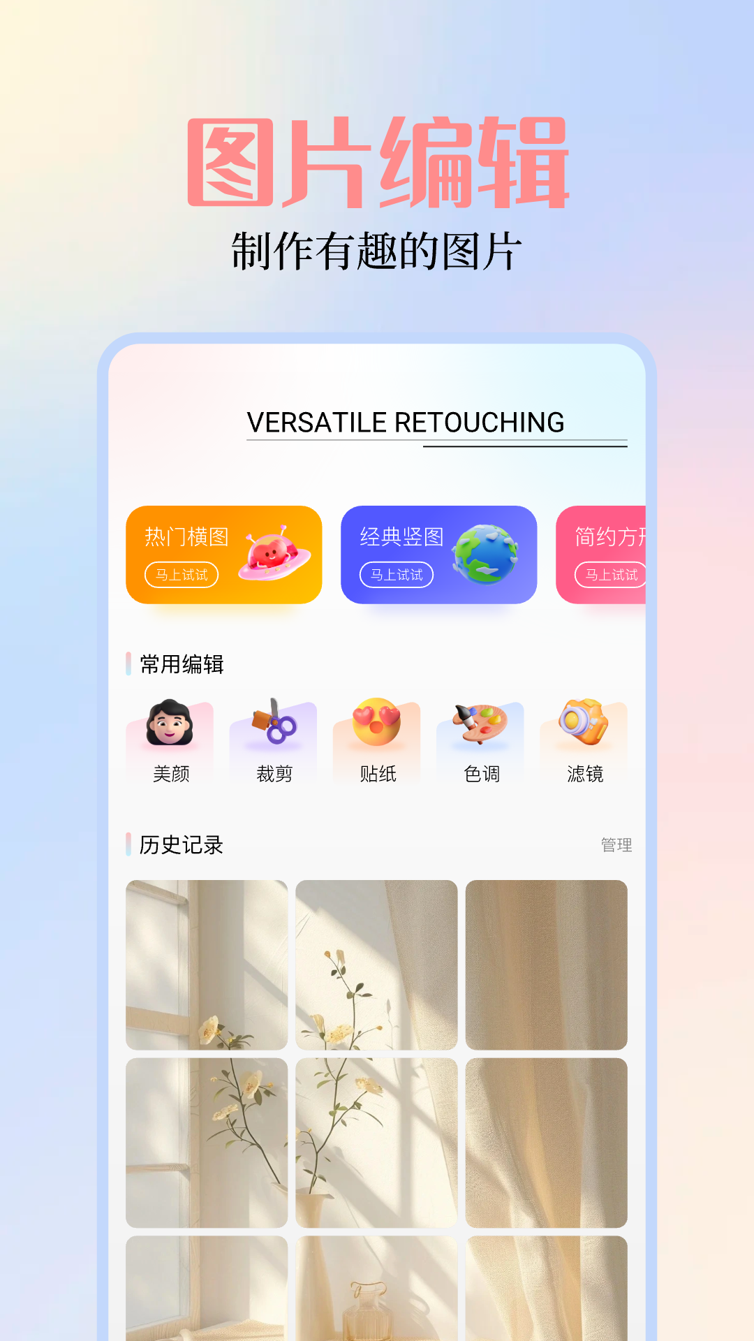 应用截图3预览