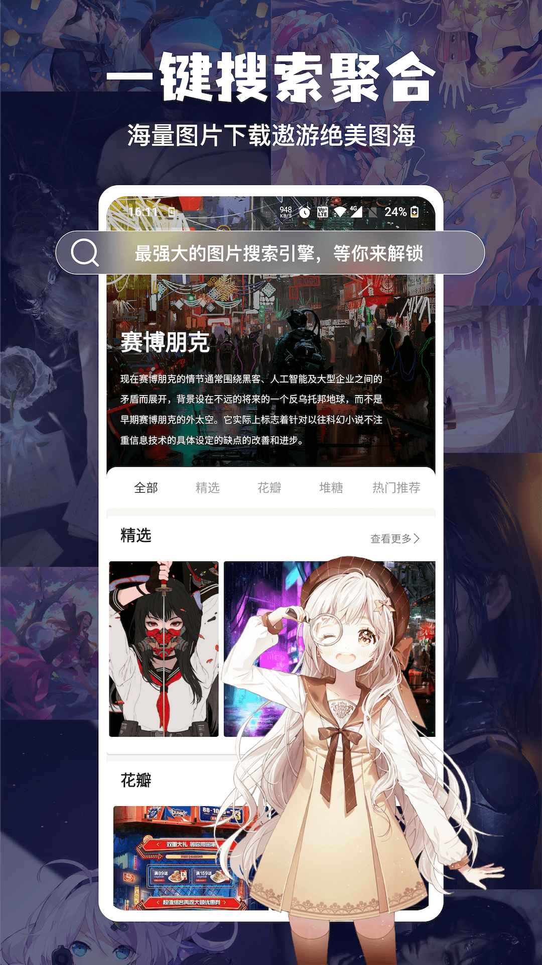 应用截图2预览