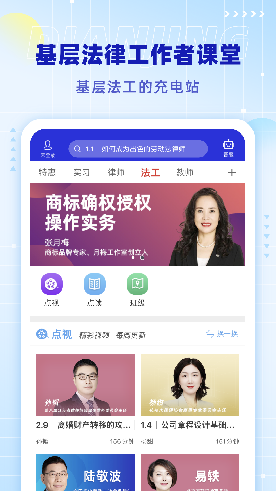 应用截图3预览