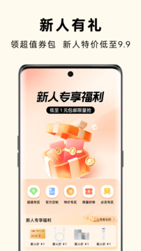 OPPO商城截圖