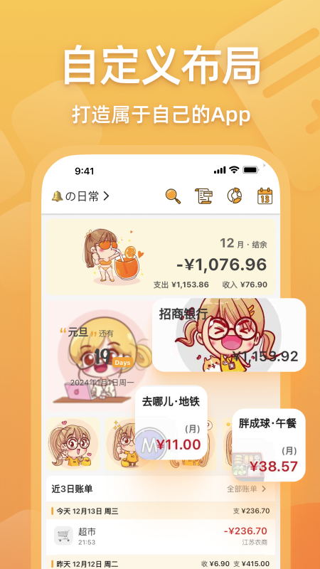 应用截图1预览