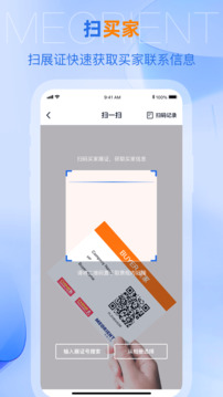 網(wǎng)展貿(mào)截圖