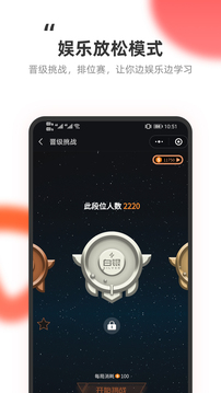 教練王者截圖