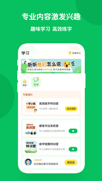 學(xué)小成截圖