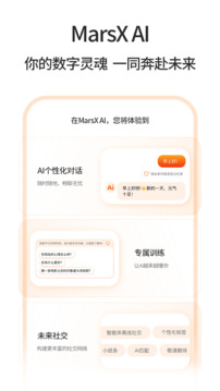 MarsXAI截圖