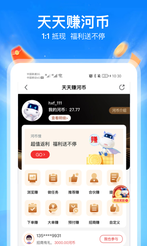 应用截图2预览