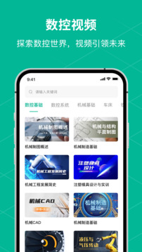 數(shù)控車床CNC寶典截圖