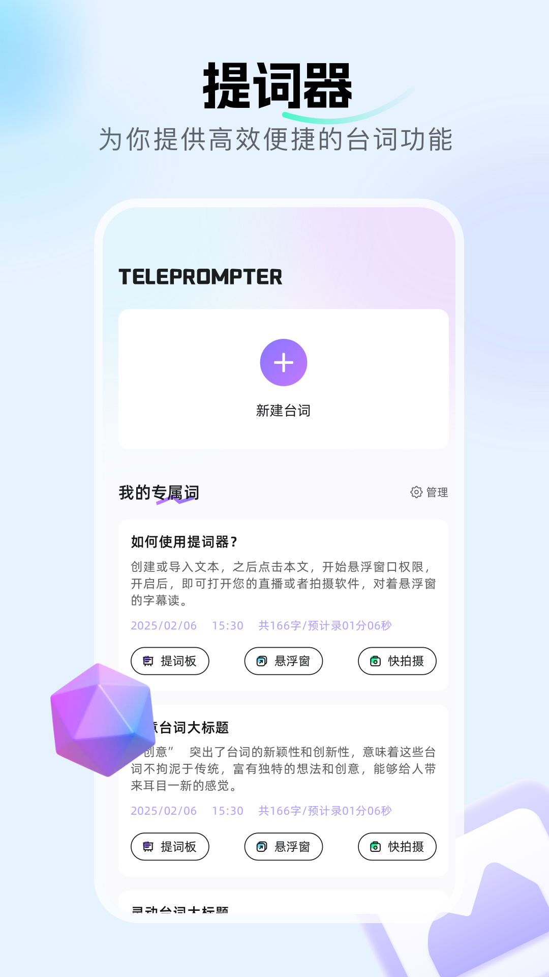 好好看截圖預覽