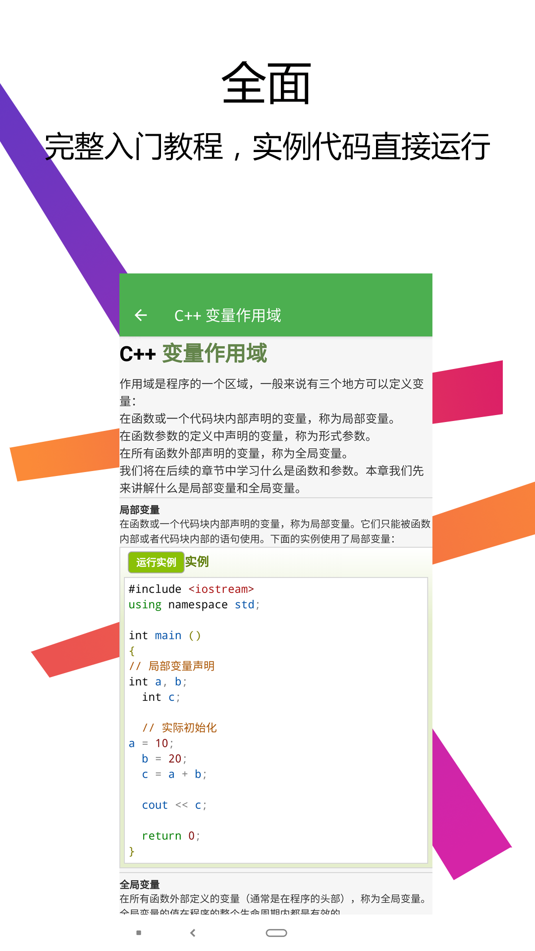 应用截图2预览