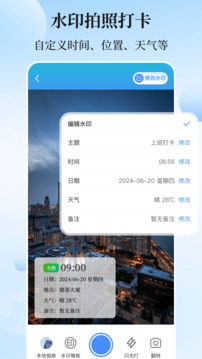位置模擬器截圖