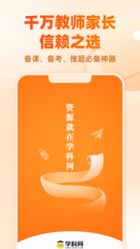 學(xué)科網(wǎng)截圖