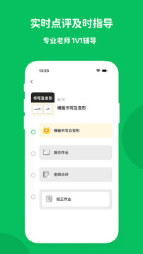 學(xué)小成截圖