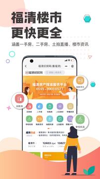 看福清截圖