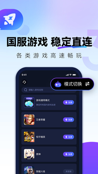 QuickFox截圖