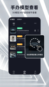 可汗3D建模截圖