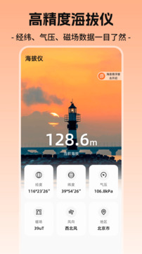 經(jīng)緯度相機(jī)iMark海拔截圖