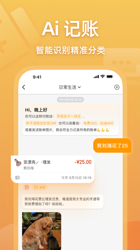 应用截图2预览