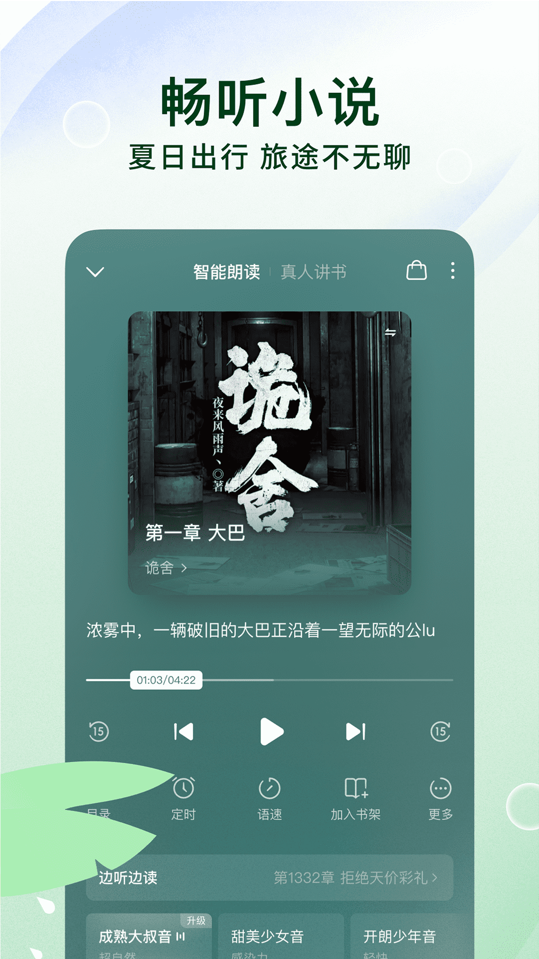 应用截图4预览