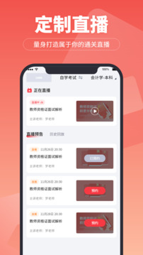 超級(jí)學(xué)堂截圖
