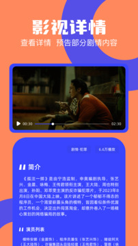 海鷗視頻截圖