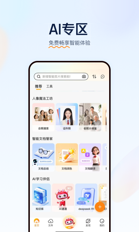 应用截图5预览