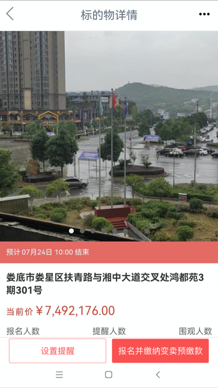 应用截图4预览