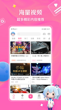 嗶哩嗶哩截圖