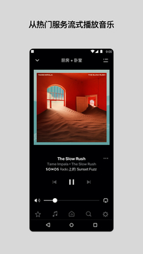 Sonos S1截圖