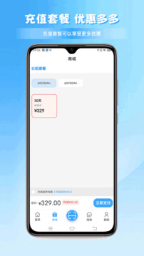 安達(dá)換電截圖