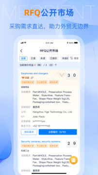 網(wǎng)展貿(mào)截圖