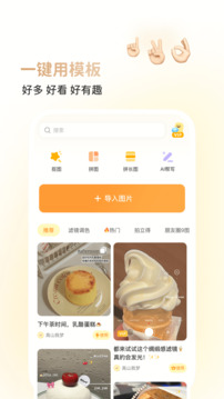 黃油相機截圖