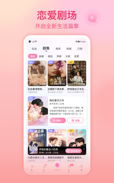 世紀(jì)佳緣截圖