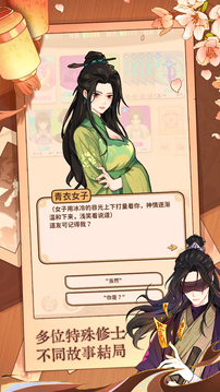 卡包修仙截圖
