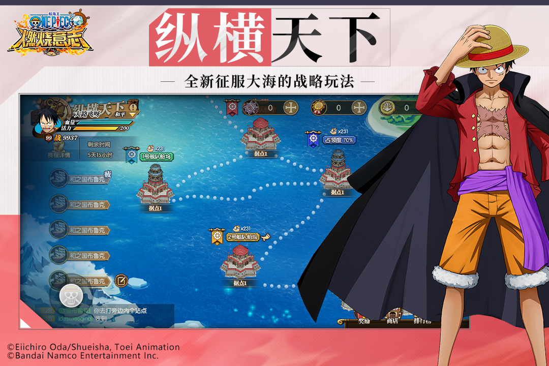 航海王：燃燒意志截圖預(yù)覽