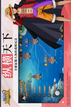 航海王：燃燒意志截圖