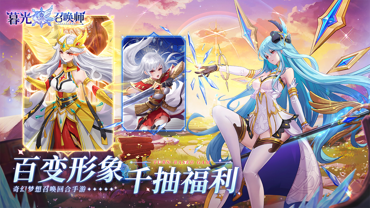 暮光召喚師截圖預(yù)覽