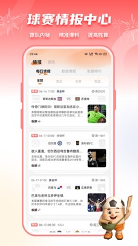 子彈體育截圖