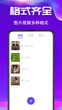 私密空間截圖