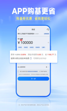 南方基金截圖