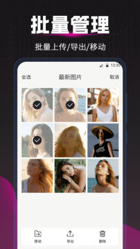 隱私照片加密相冊截圖