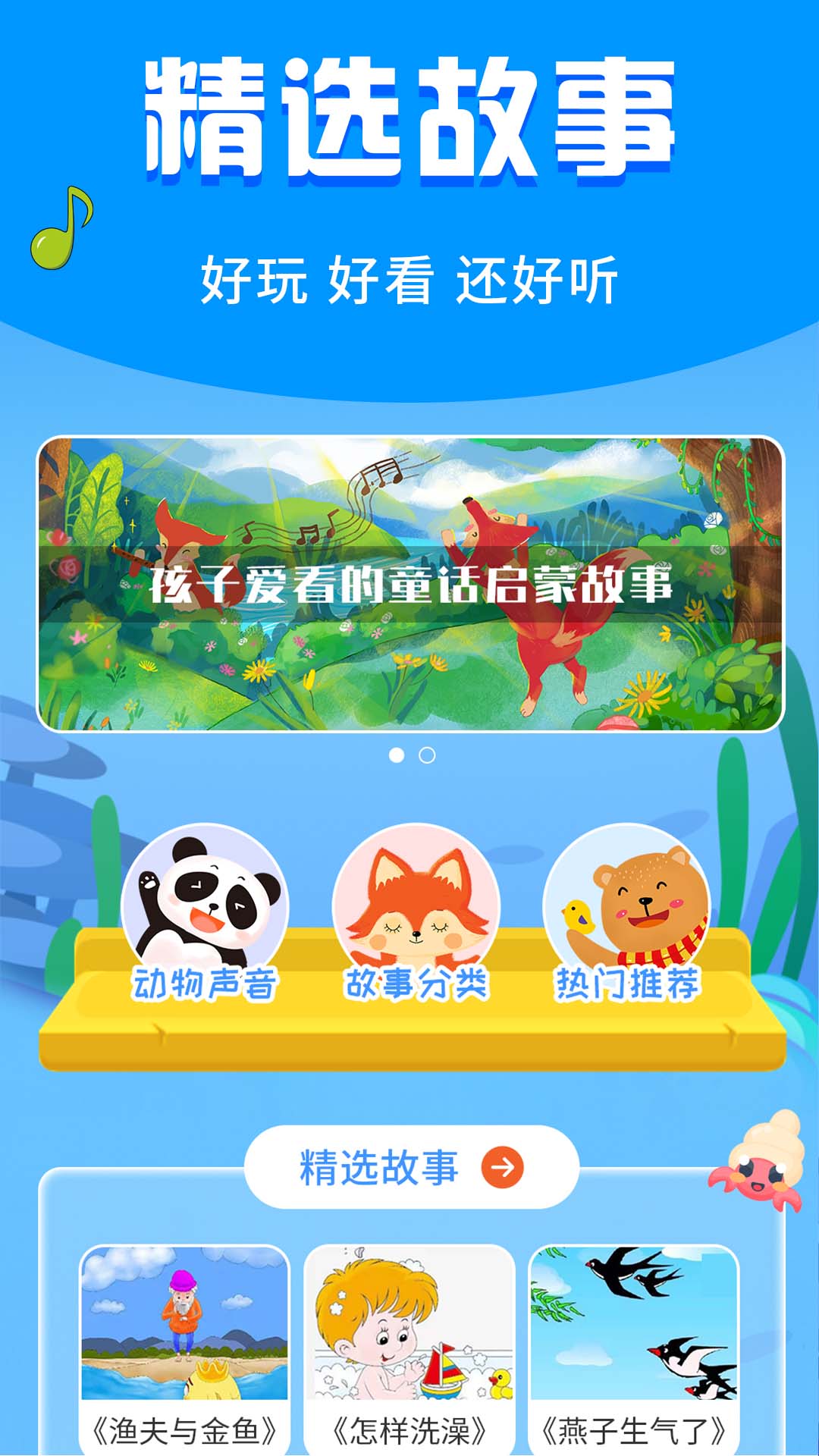 应用截图2预览