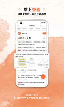 與愛共舞截圖