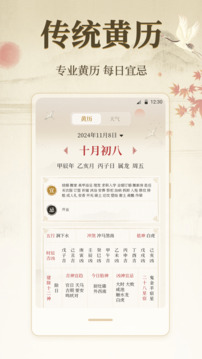 羅盤指南針截圖