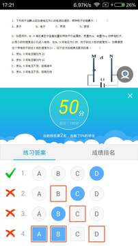 無限寶截圖