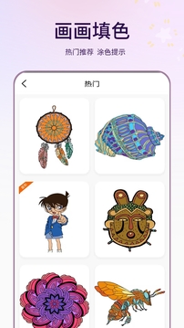 描圖截圖