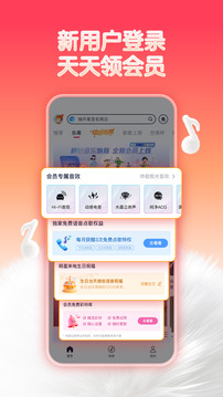 咪咕音樂截圖