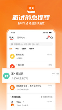 聘克招聘截圖