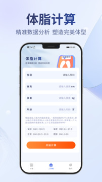 多用計(jì)算器截圖