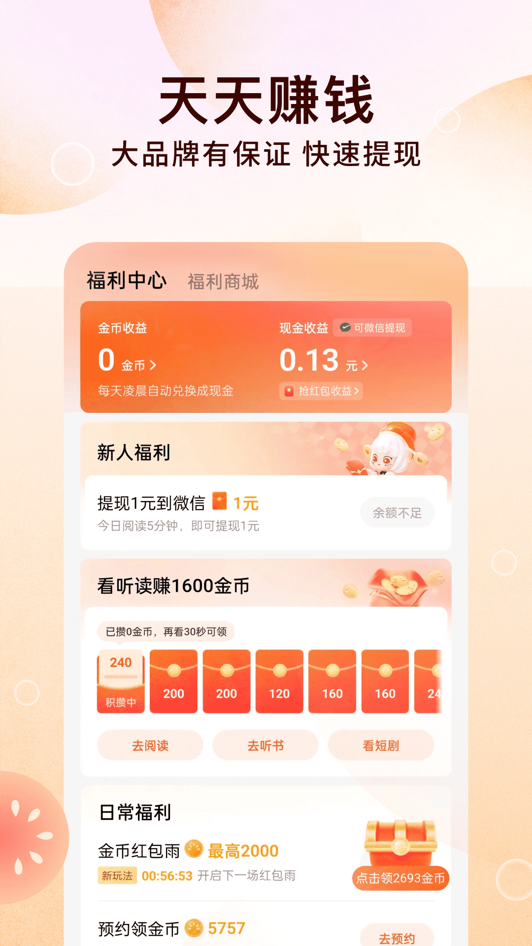 应用截图5预览